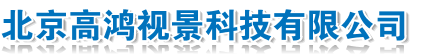 专业大屏幕显示产品及软件供应商